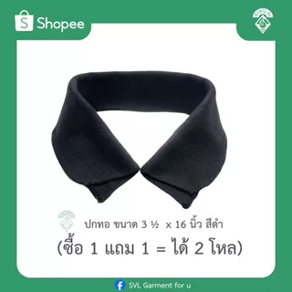 (ซื้อ 1 แถม 1) ปกTK SPUN สีดำ สำหรับทำเสื้อปุ๋ย,เสื้อโฆษณา ส่งตรงจากบริษัท🚨 ระวังสินค้าลอกเลียนแบบ🚨