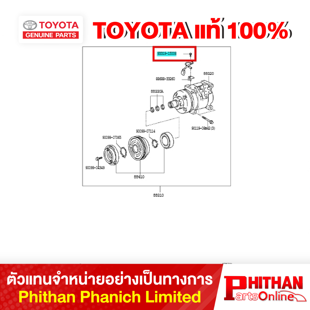 น็อดคอมแอร์ โตโยต้า SCREW WASHER TOYOTA 93319-15008 87-19