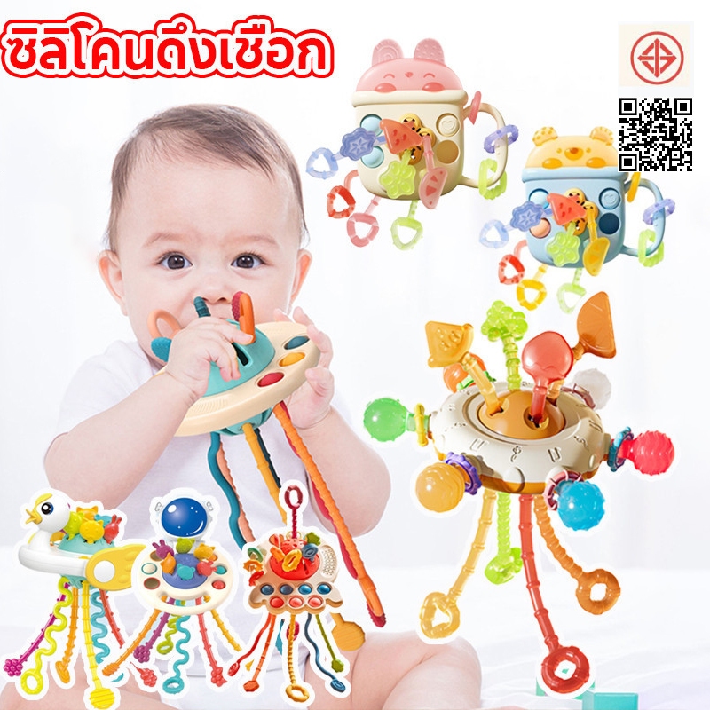 COD👶ซิลิโคนดึงเชือก ของเล่นเสริมพัฒนาการเด็ก ของเล่นประสาทสัมผัสมอนเตสซอรี่ เด็กเคี้ยวของเล่นเชือก