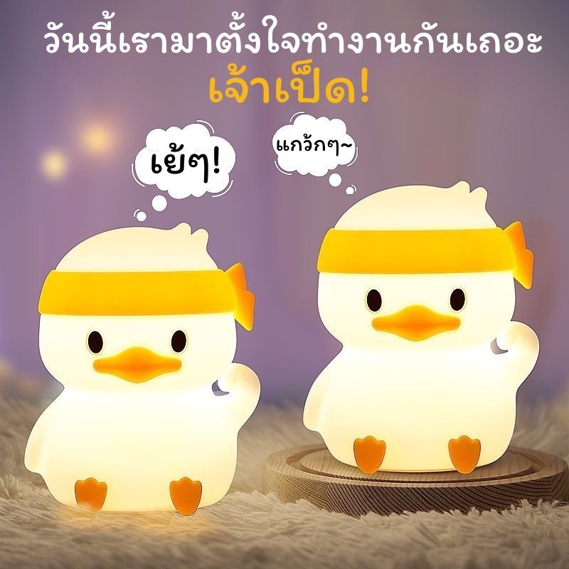 สินค้าใหม่ 2026  โคทไฟซิลิโคน Paipai Light Night Light Eye Protection โคมไฟตุ๊กตาน่ารัก สไตล์คาวาอิ โคมไฟซิลิโคน