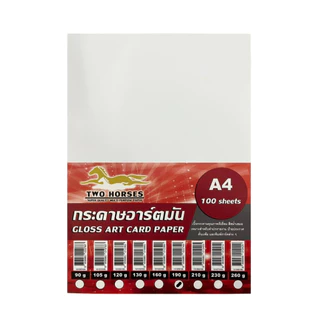 [ส่งด่วน](100 แผ่น) กระดาษอาร์ตมันA4 หนา 90-260 แกรม สำหรับเครื่องปริ้นเลเซอร์ มัน 2 ด้าน ทำนามบัตร