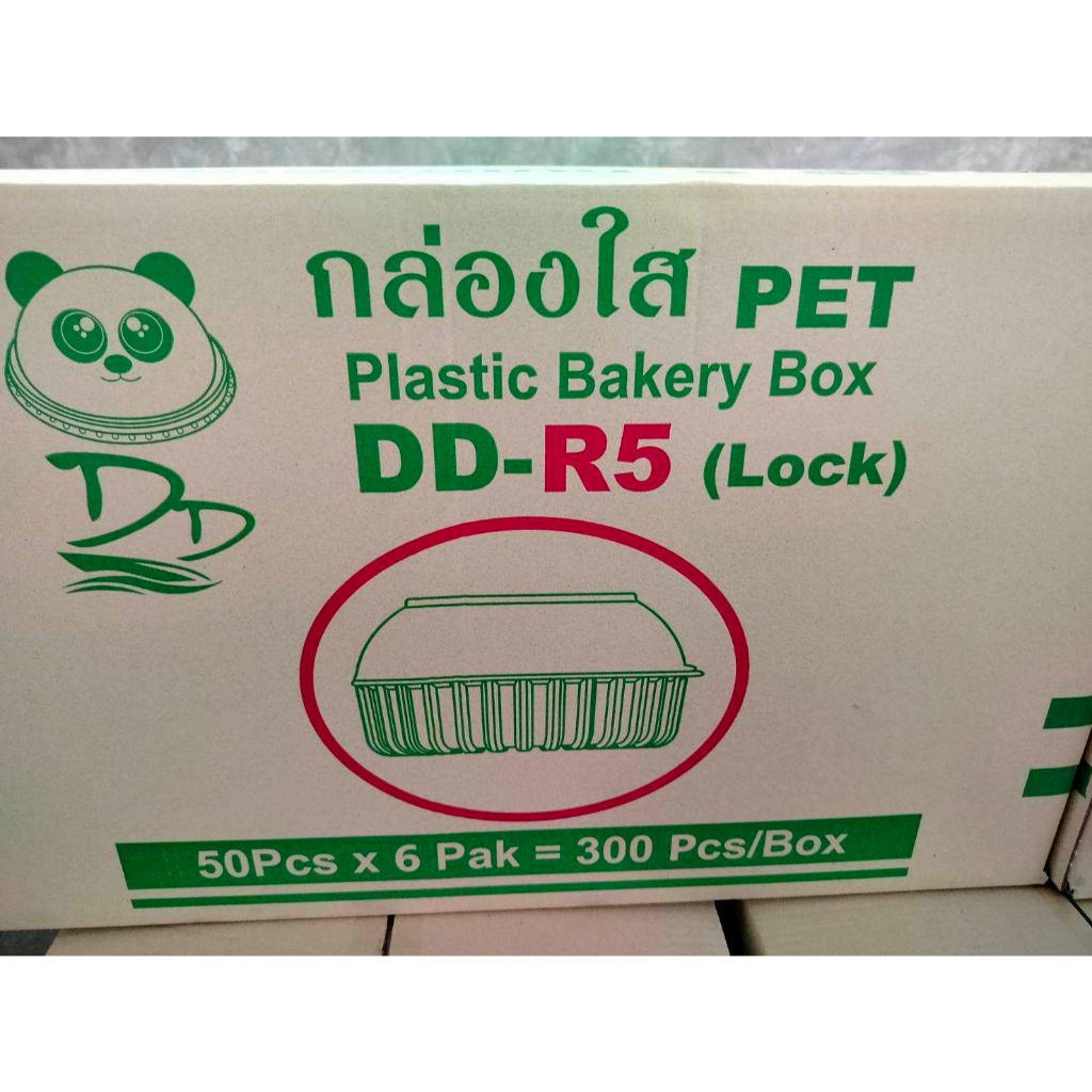 Hiso กล่องพลาสติกใสเบอร์R5ล๊อด ยกลัง(300ชิ้น)กล่องขนม กล่องใสเบเกอรี่ แบบล็อค