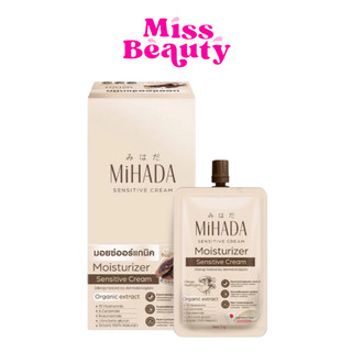 (กล่องx6) MiHADA Moisturizer Sensitive Cream มิฮาดะ มอยเจอร์ไรเซอร์ เซนซิทีฟ ครีม (มอยซ์เห็ด) 7 กรัม