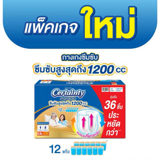 [ยกลัง] Certaintyแบบสวม Size L (42ชิ้น) , XL (36ชิ้น) , เซอร…