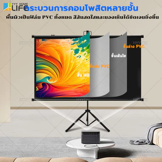 YYY Home life จอโปรเจคเตอร์ 4K จอรับภาพ รองรับการฉายภาพ3D 60/84/100 นิ้ว พกพาสะดวก
