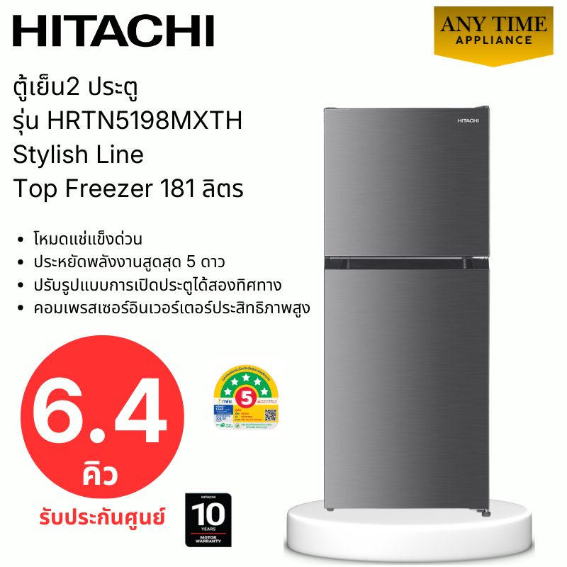 HITACHI ตู้เย็น 2ประตู รุ่น HRTN5198MXTH 6.4คิว อินเวอร์เตอร์ เบอร์5 5ดาว #hrtn5198 #GR-RT234WE