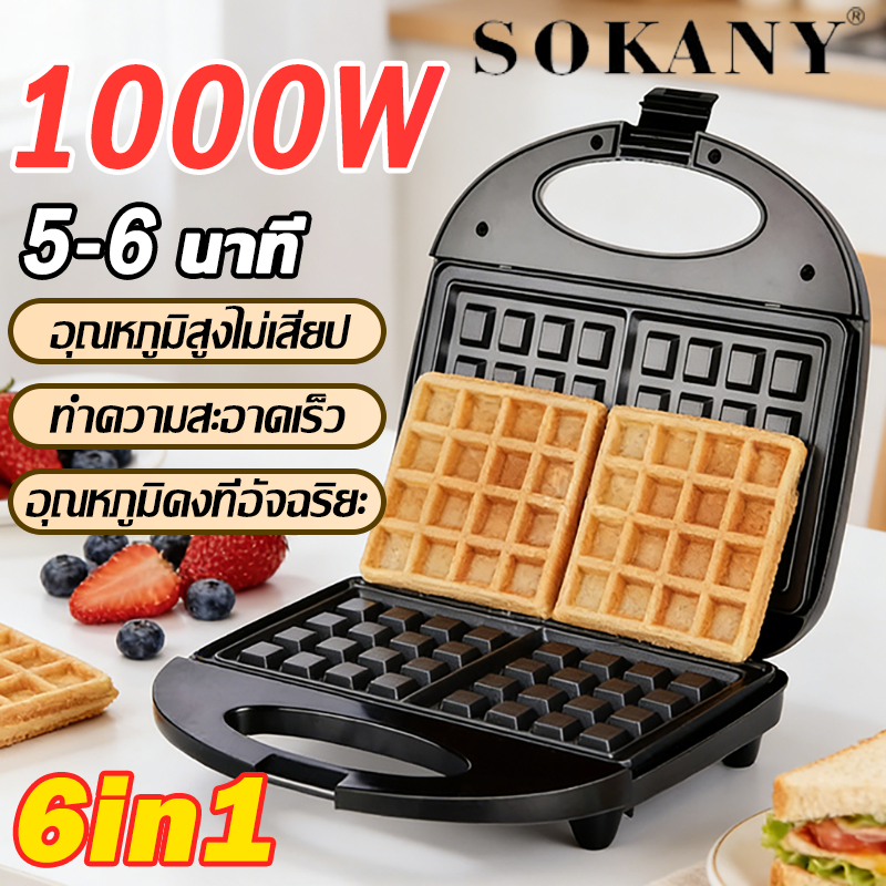 🚀6in1🚀SOKANY เครื่องทำวาฟเฟิล พลิกได้ การควบคุมอุณหภูมิ 4 บล็อก ออกแม่พิมพ์ง่าย Waffle maker