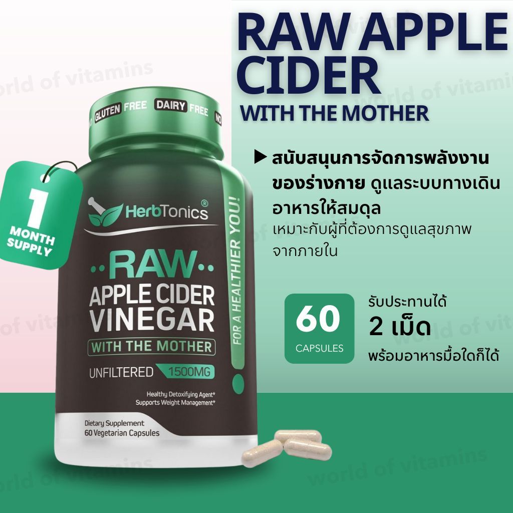 HerbTonics Raw Apple Cider Vinegar with The Mother , 60 Vegcaps (Sku.2683)