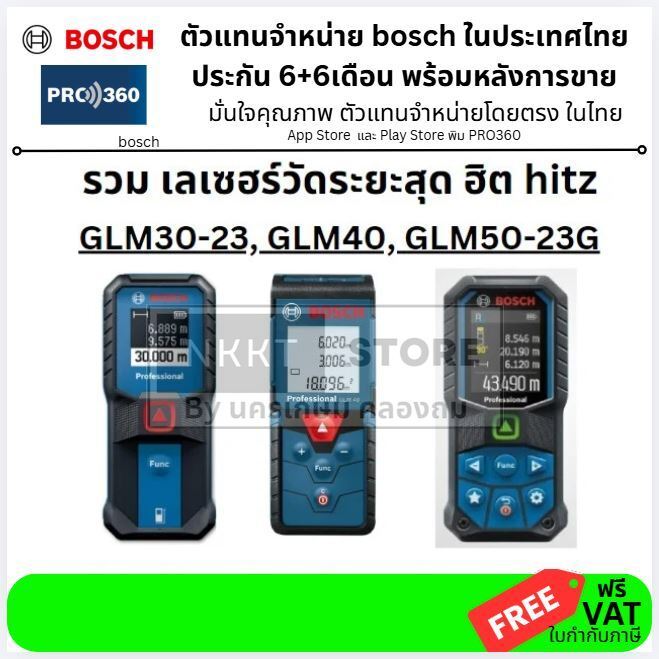 มีตัวเลือก เลเซอร์วัดระยะ เทปวัดระยะแบบเลเซอร์ GLM30-23 GLM40 GLM40-12 GLM50-23G ของแท้ ราคาพิเศา bosch germany ส่งด่วน
