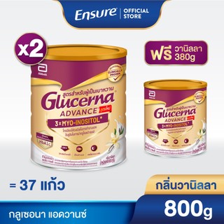 [แพค2+1]  กลูเซอนา แอดวานซ์ วานิลลา 800g 800g Glucerna Advance 800gx2 + Vanilla 380g สำหรับผู้ป่วยเบาหวาน
