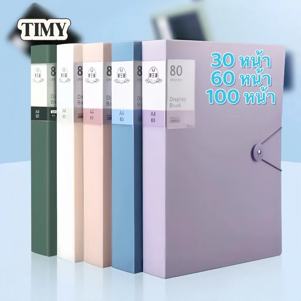 TIMY แฟ้มโชว์เอกสาร 30/60/100 ช่อง pp A4 แฟ้มใส่เอกสาร แฟ้ม แฟ้มเอกสาร แฟ้มซอง ซองโชว์เอกสารพลาสติกใส แฟ้มปกอ่อน A4