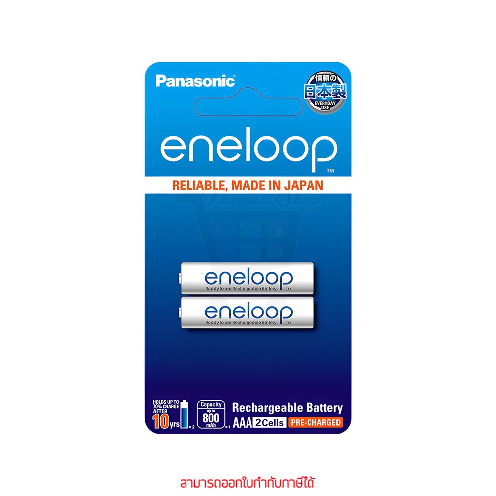 Panasonic Eneloop Rechargeable 800mAh Ni-MH Battery AAA 1.2V 1แพ็ค 2ก้อน By pan