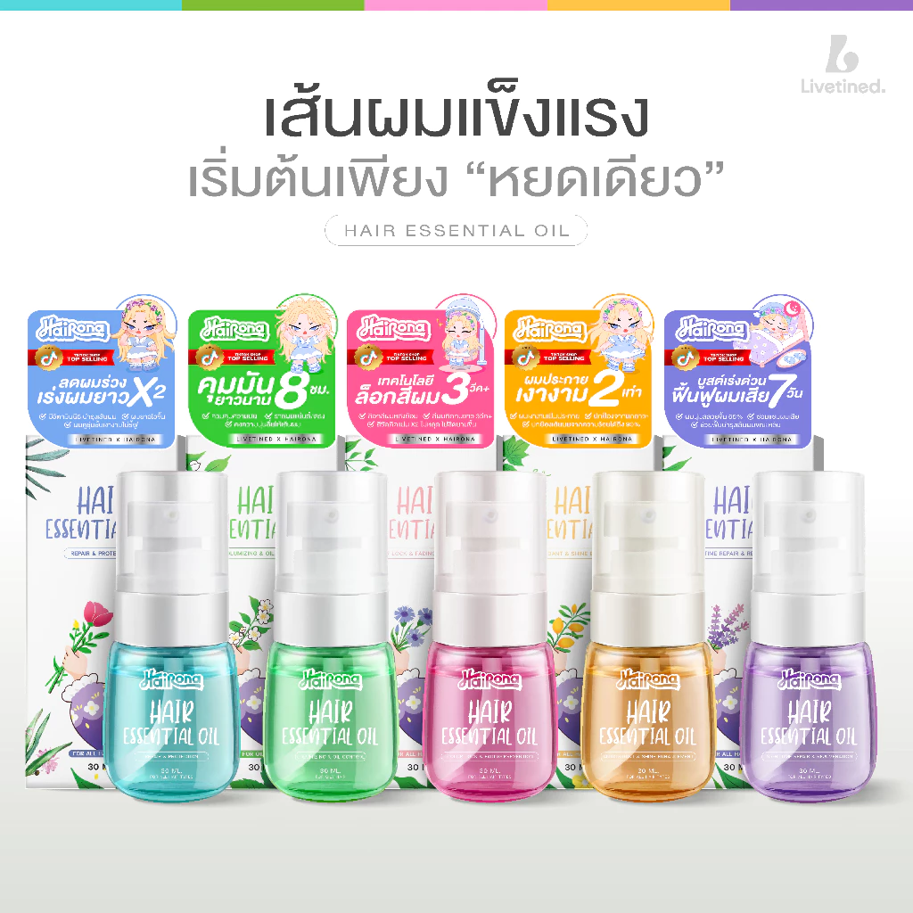 (มีQR Code)เซรั่มบํารุงผม Hair Essence LIVETINED เร่งผมยาว เซรั่มใส่ผมเร่งผมยาวปริมาณ DOUBLE treatment บํารุงผม 30ml.🦄 thumbnail 8