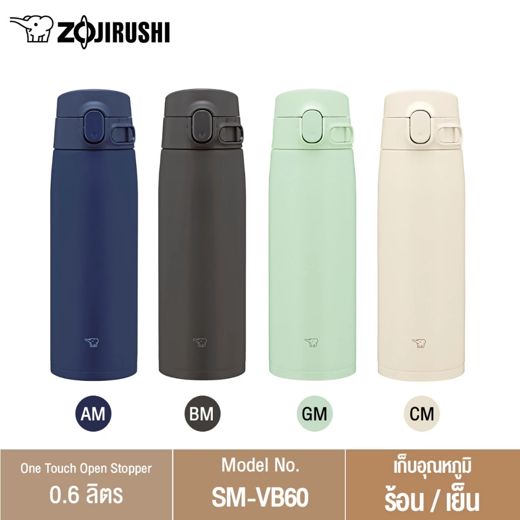 Zojirushi กระติกน้ำสุญญากาศเก็บความร้อนและความเย็น ขนาด 600ml รุ่น SM-VB60 thumbnail 3