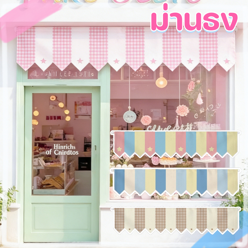 ม่านธง แบนเนอร์ ของตกแต่งแขวน งานปาร์ตี้วันหยุด ของตกแต่งหน้าต่างร้านค้า ของตกแต่งบ้าน ขนาด 100*30cm