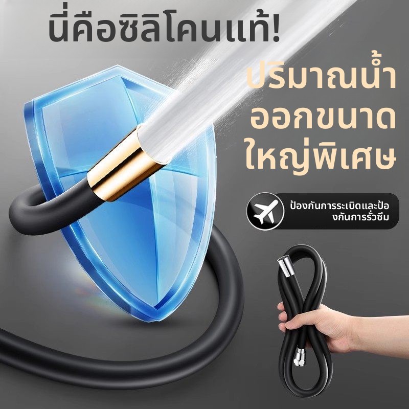 ล้างสินค้า🔥ใช้ได้กับทุกรุ่น🔥 ท่อชาร์จฝักบัว กันหนาว วัสายฝักบัวป้องกันการบิดงอและลดการสะสมของเชื้อโรค