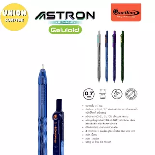(USP)📍ขายส่ง📍(ยกกล่อง50ชิ้น)Quantum ปากกาลูกลื่่น Astron หัว 0.7 มม รุ่น Midnight รุ่น Shiny หมึกน้ำเงิน บรรจุ 50 ด้าม
