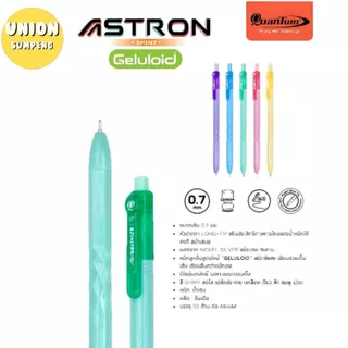 (USP)📍ขายส่ง📍(ยกกล่อง50ชิ้น)Quantum ปากกาลูกลื่่น Astron หัว 0.7 มม รุ่น Midnight รุ่น Shiny หมึกน้ำเงิน บรรจุ 50 ด้าม