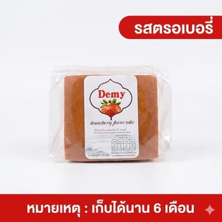 [6ห่อ] ขนมเค้กไข่ใต้หวัน หอมนุ่ม ขนาด 120 กรัม Ranli มีหลากรส