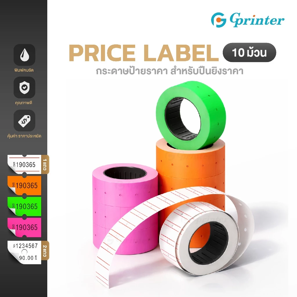 Gprinter ป้ายราคา 10ม้วน สติ๊กเกอร์ปืนยิงราคา 21x12 สติ๊กเกอร์ราคา ป้ายติดราคา