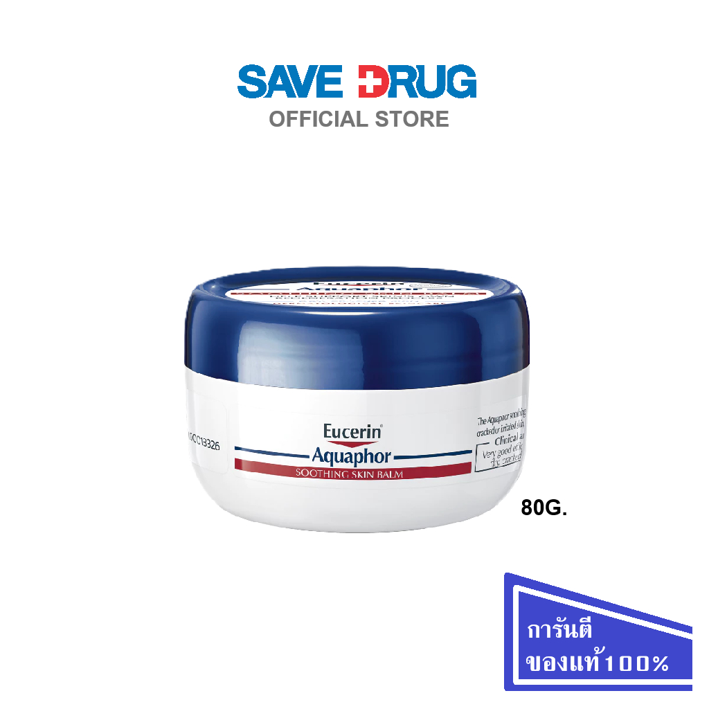 EUCERIN OMEGA PLUS FREE AQUAPHOR BALM 80 ML.