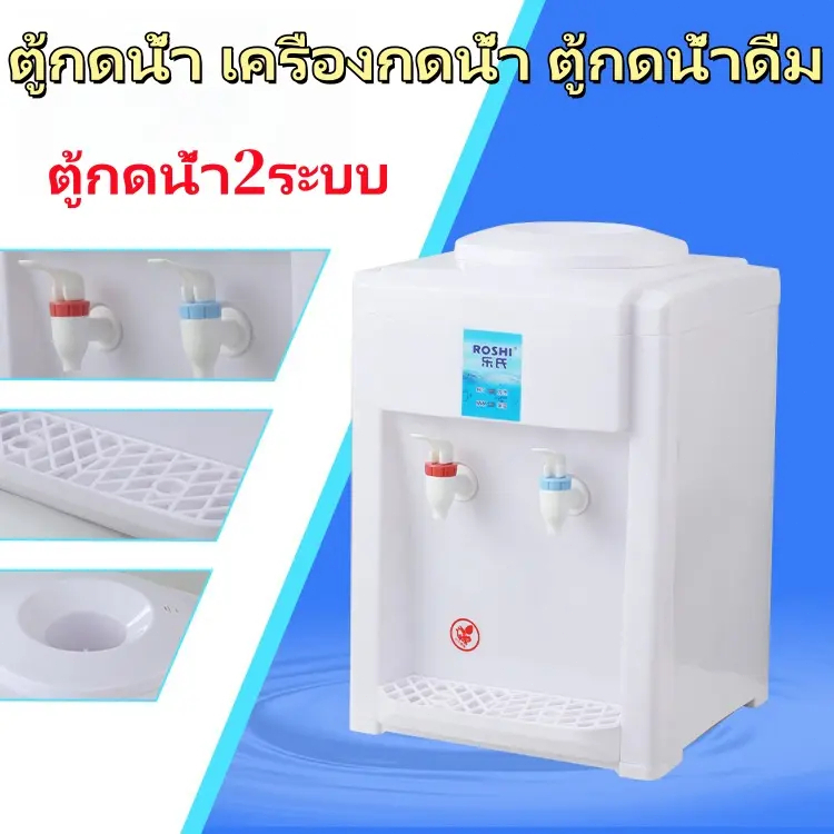 ตู้กดน้ำร้อนแบบตั้งโต๊ะ ขนาดกะทัดรัด ตอบโจทย์การใช้งานครัวเรือนและออฟฟิศ