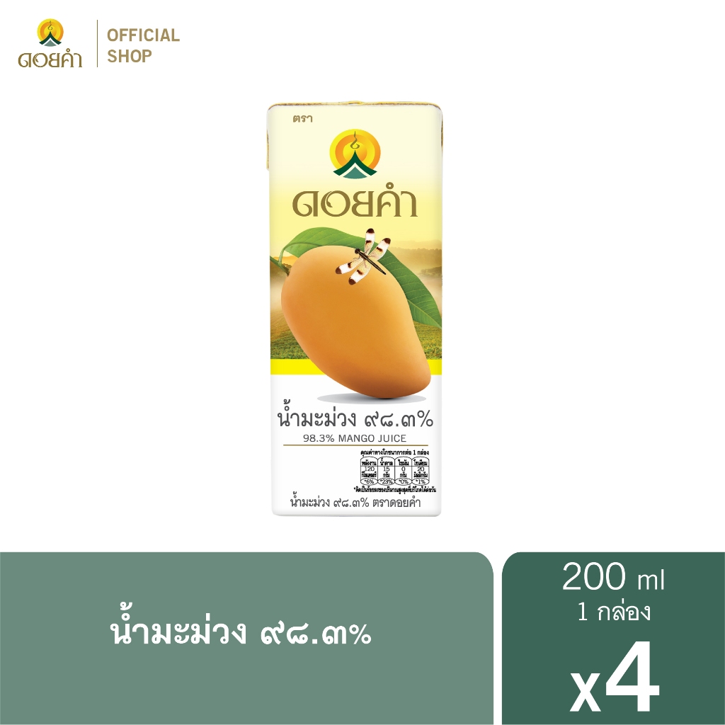 ดอยคำ น้ำมะม่วง ๙๘.๓% 200 มล. (1 แพ็ค : 4 กล่อง)
