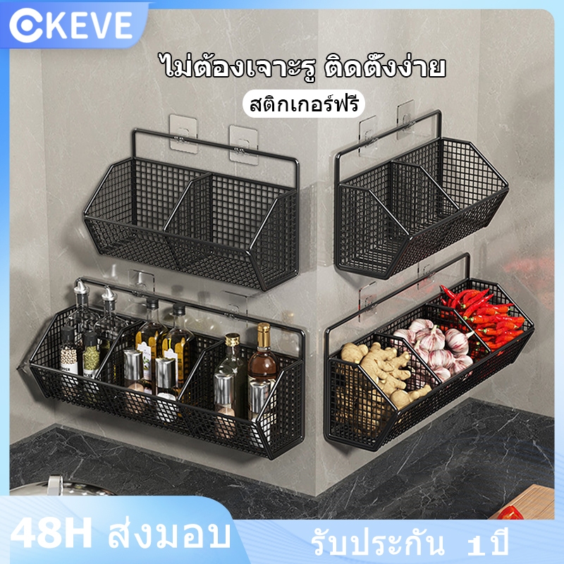 KEVE ชั้นวางเครื่องปรุง ชั้นวางของ ติดผนัง ห้องครัว ชั้นวางหัวหอม ขิง กระเทียมในครัว ไม่ต้องเจาะรู