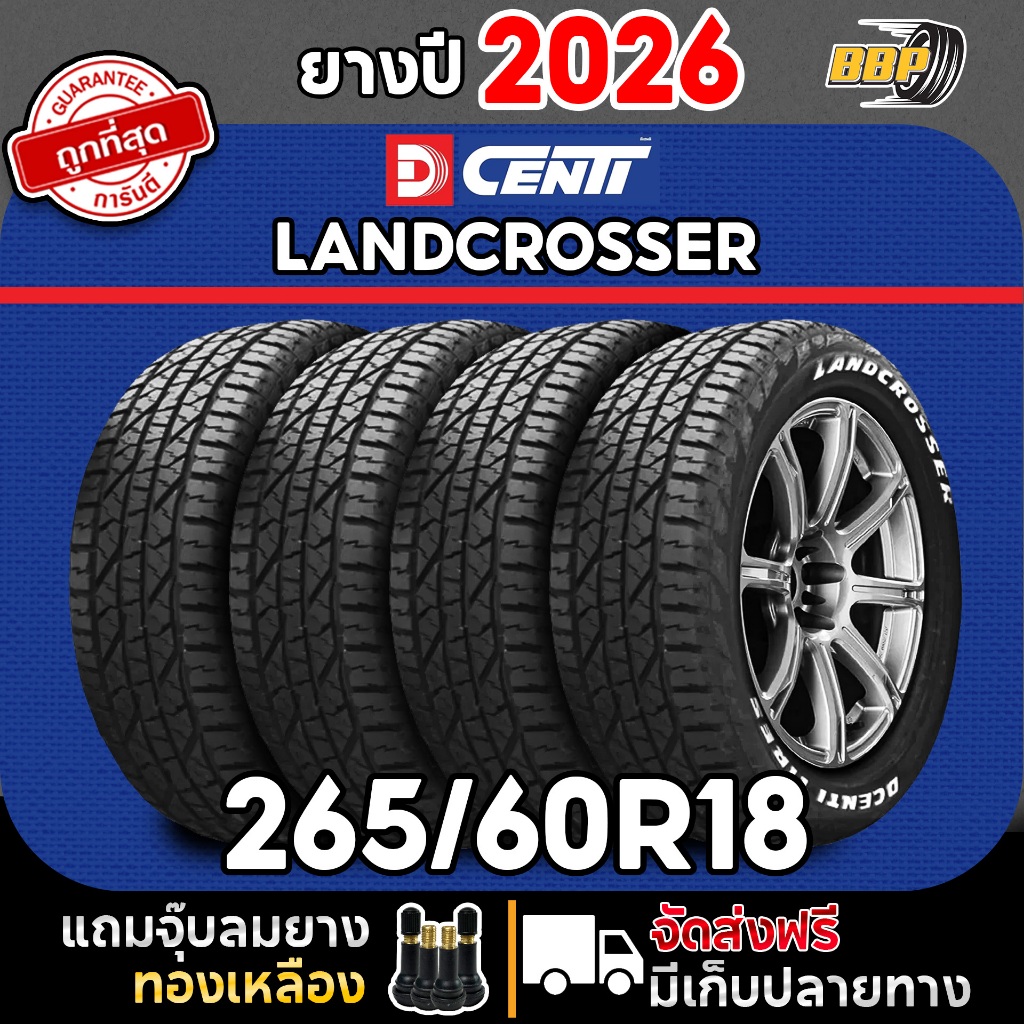 🔥ส่งฟรี🔥Dcenti ยางไทย 265/60R18 รุ่น LandCrosser ปี 26 (4,2) เส้น ฟรีจุ๊บลมยางประกันคุณภาพทุกเส้น