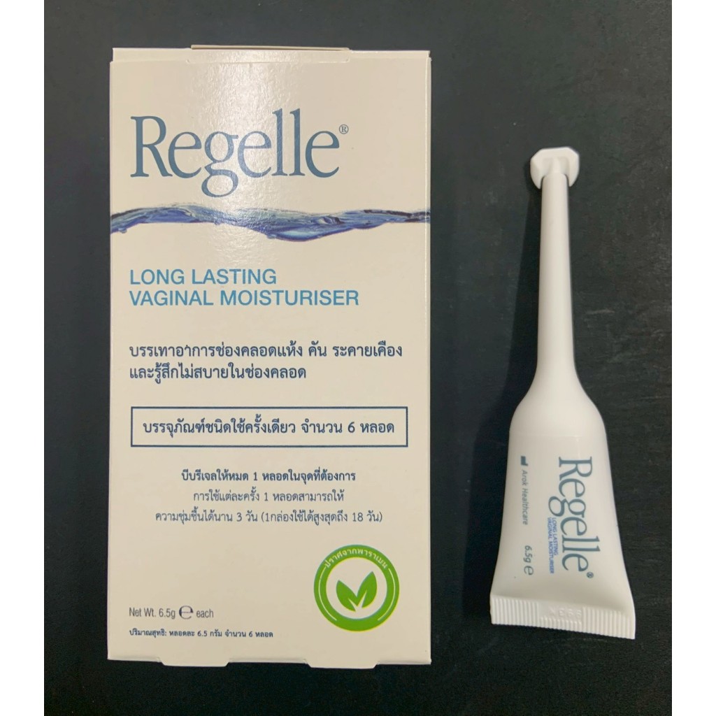 Regelle Vaginal Gel เจลให้ความชุ่มชื้นในช่องคลอด สำหรับผู้หญิง (แบบ1ชิ้น) พร้อมส่ง