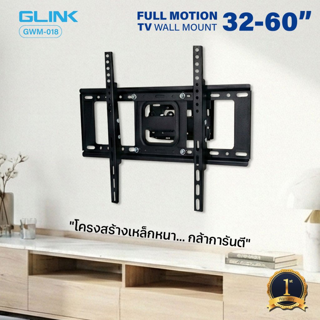 Glink GWM-018 TV Wall Mount 32-60" ขาแขวนทีวีสำหรับติดผนัง รับน้ำหนักได้ 40KG.
