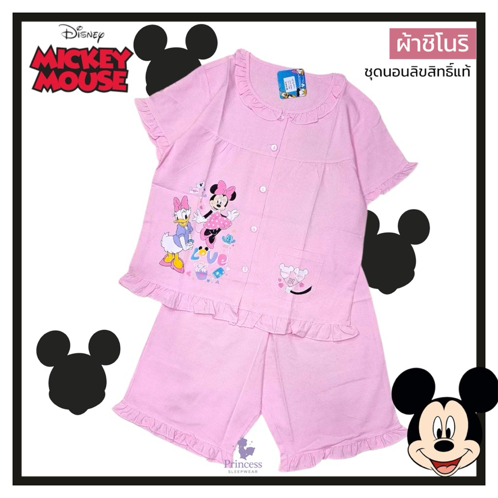 ชุดนอน ผ้าชิโนริ Minnie มินนี่  รอบอก40/42/46 ลิขสิทธิ์แท้ Disney - รูปที่ 5