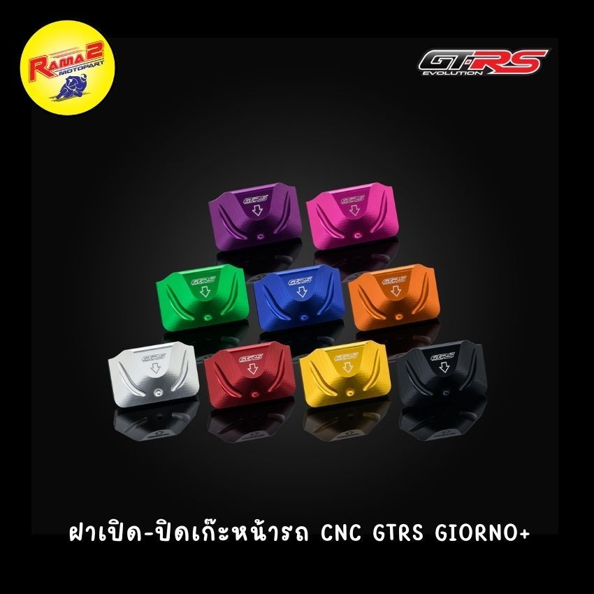 ฝาเปิด-ปิดเก๊ะหน้ารถ CNC GTRS GIORNO+
