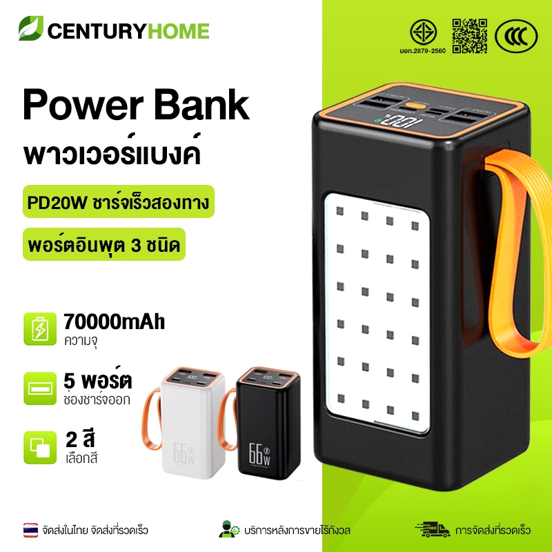 พาวเวอร์แบงค์ 70000mAh แบตสํารอง 66W fast charge Solar energyพาวเวอร์แบงค์ แบตเตอรี่สำรองมีจอ LED กา