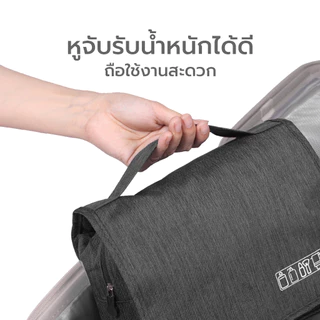Simpkskincare กระเป๋าอุปกรณ์อาบน้ำ กระเป๋าจัดระเบียบ Travel Bag ช่องเยอะ มีที่แขวน