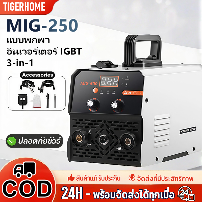 JUHOE เครื่องเชื่อม MIG 3 โหมด ไม่ต้องใช้แก๊ส ตู้เชื่อมประสิทธิภาพสูง พร้อมจอแสดงผล เครื่องเชื่อมระด