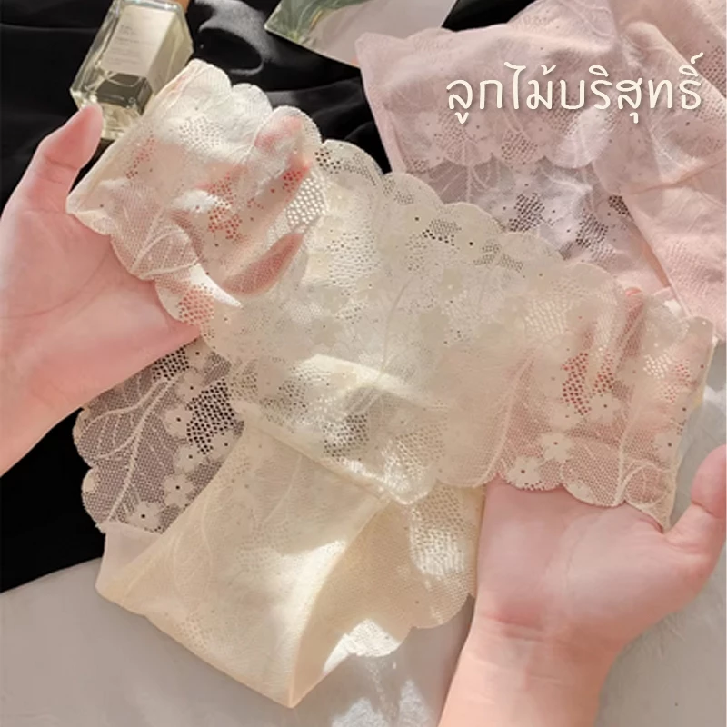 กางเกงในผู้หญิง ลูกไม้ ไร้รอยต่อ เซ็กซี่ บาง ระบายอากาศ เป้าฝ้าย