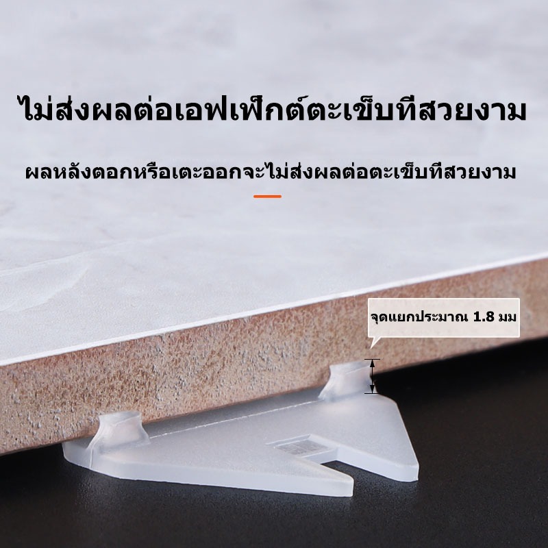 [*คุณภาพสูง*]กิ๊บปรับระดับกระเบื้อง 100ชิ้น/ถุง ตัวปรับระดับกระเบื้อง กิ๊บ 1.0MM 1.5MM 2.0MM 3.0MM Ceramic tile leveler - รูปที่ 5