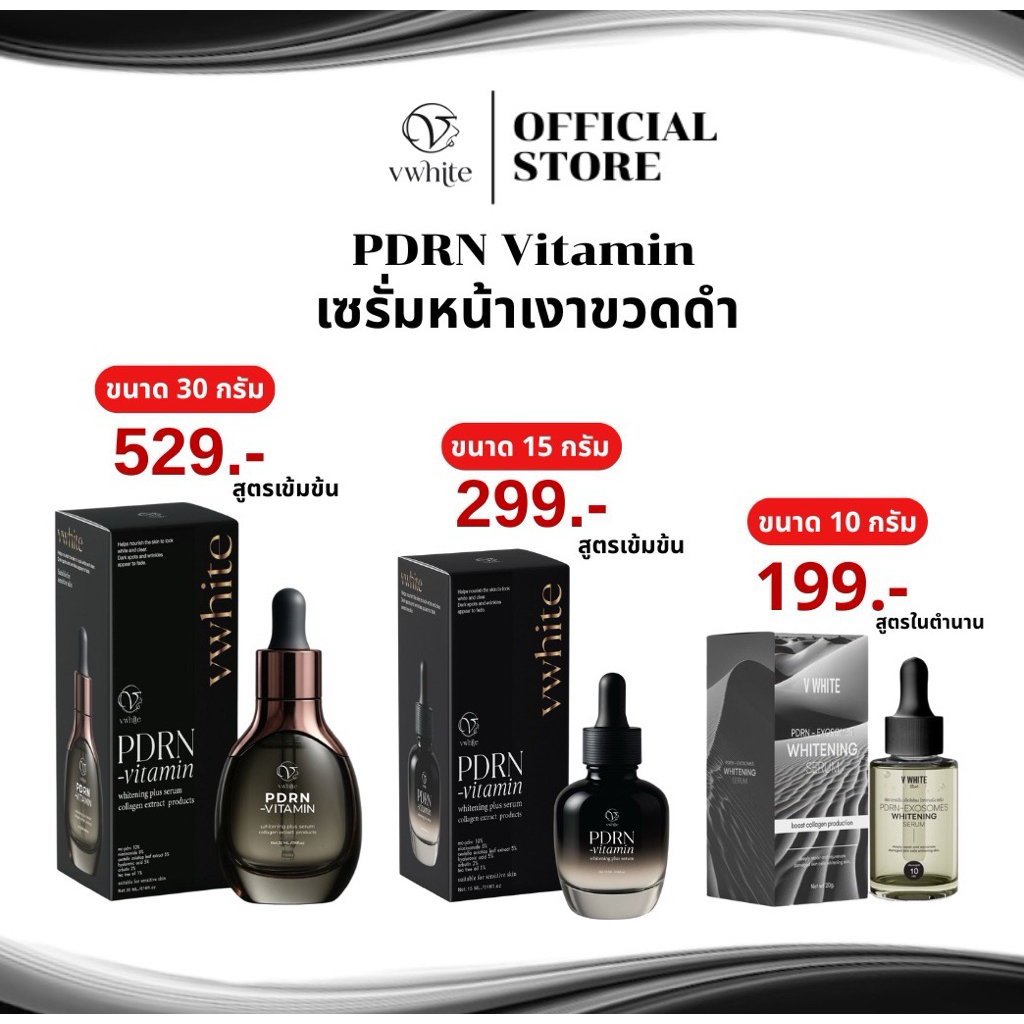 เซรั่มหน้าเงา สูตรใหม่