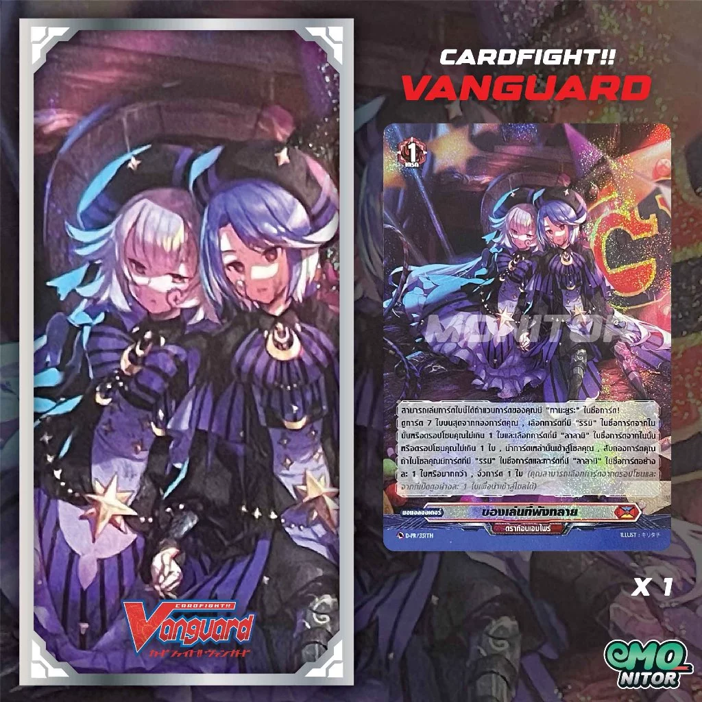 การ์ดฟอยล์สุ่มหลังกล่อง จากชุด D-BT08 CardFight Vanguard OverDress ภาษาไทย thumbnail 8