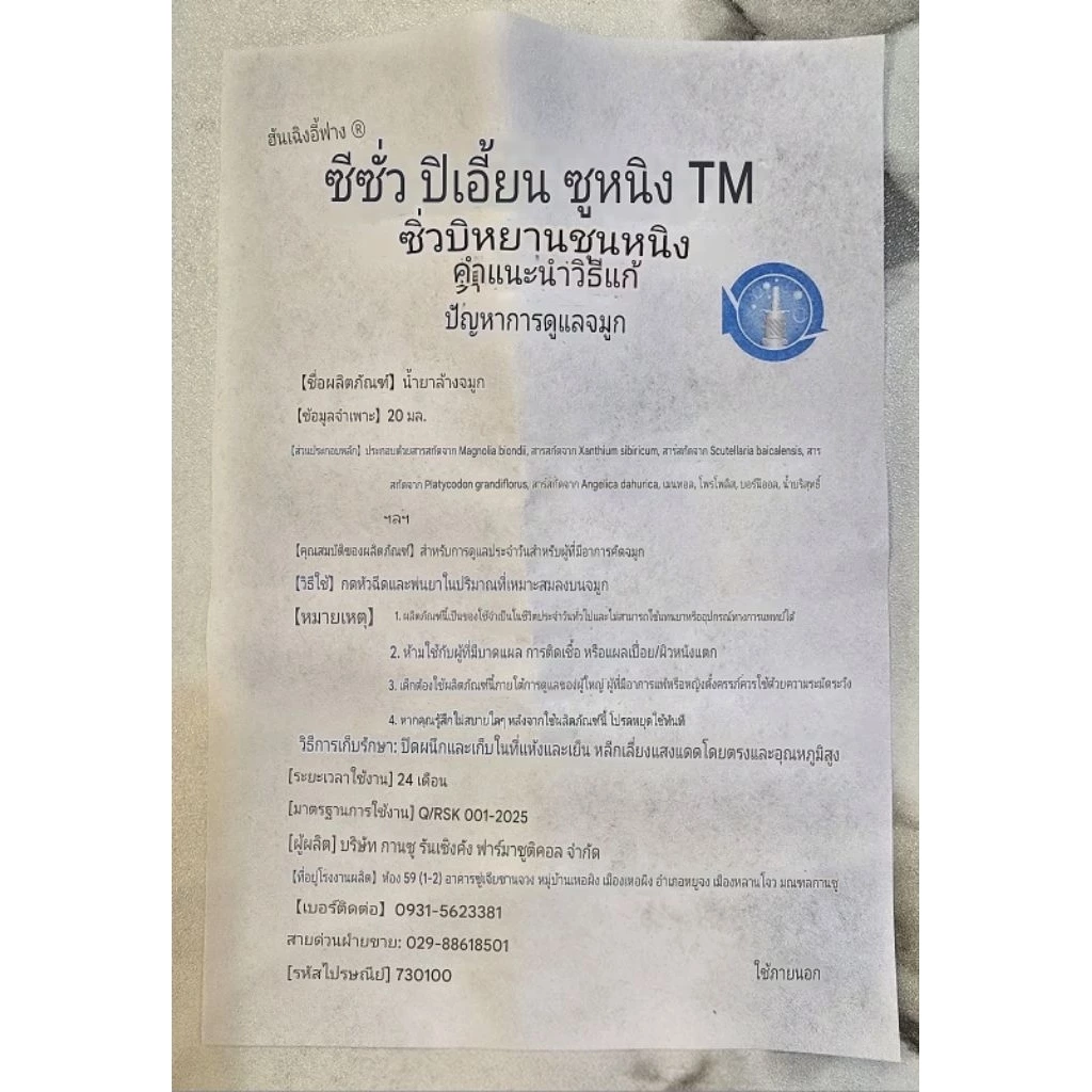 ZISHUOBIYANSHUNING ทำความสะอาดผิวหนังและจมูก thumbnail 5