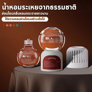 อโรมาเธอราพี น้ำหอมห้อง 350ml ฟอกอากาศ น้ำมันหอมระเหยจากพืชธ…