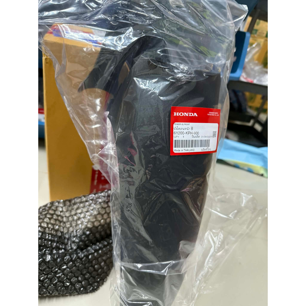 บังโคลนหลังท่อนB (61200-KPH-900) wave125R/S แท้ศูนย์ฮอนด้า