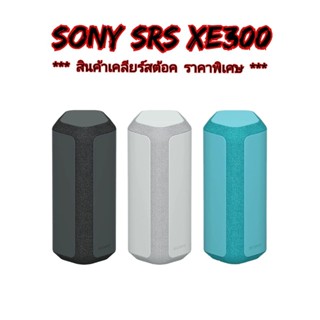 ***สินค้าเคลียร์สต้อค ไม่มีประกัน *** Sony SRS-XE300 ลำโพงไร…