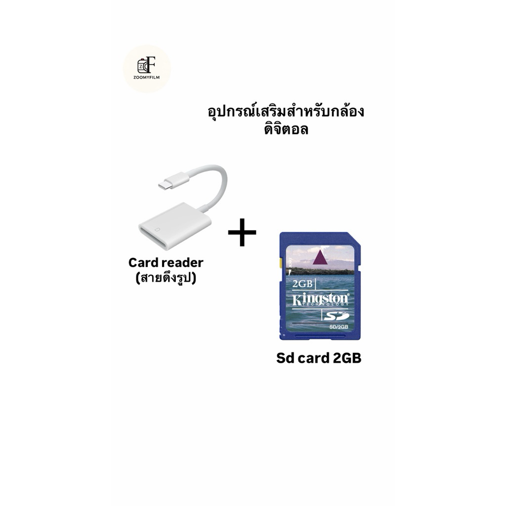 SET อุปกรณ์เสริมสำหรับกล้องดิจิตอล