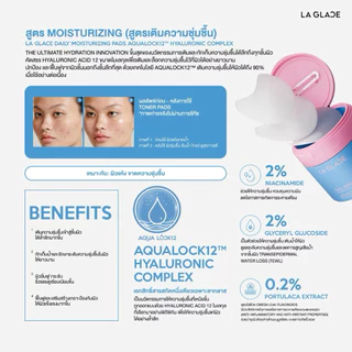 โทนเนอร์แพดลากลาส |รับประกัน ของแท้100% รับตรงจากแบรนด์ เชคบัตรตัวแทนหน้าโปรไฟล์ LA GLACE DAILY TONER PADS