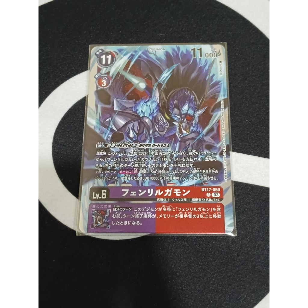 Fenriloogamon BT17-069 - Rare BT17 Secret Crisis