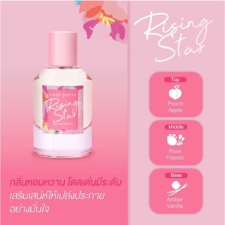 น้ำหอม CUTE PRESS 50 ml35มลl กลิ่นหอมสดชื่นหลากหลายสไตล์