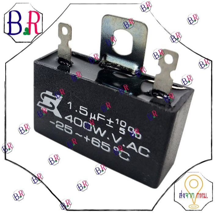 1.5 uF 400 V อะไหล่แท้ SK คาปาซิเตอร์ Hatari คาปาพัดลม capacitor พัดลมตั้งโต๊ะปรับระดับ พัดลมตั้งโต๊