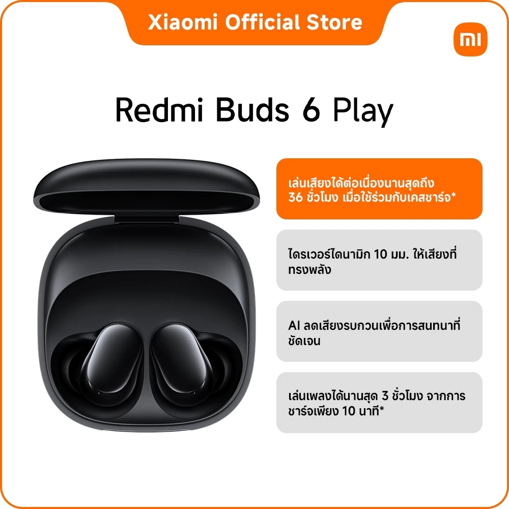 Redmi Buds 6 Play|เล่นเสียงได้ต่อสุดถึง 36 ชั่วโมง |ไดรเวอร์ไดนามิก 10 มม. |AI ลดเสียงรบกวน